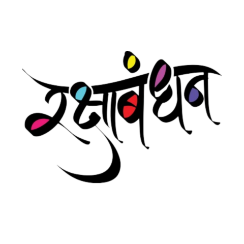 Raksha bandhan hd tex png