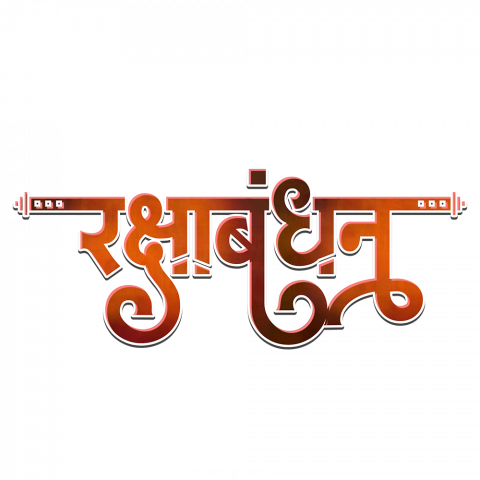 Raksha Bandhan Text Png editzstock