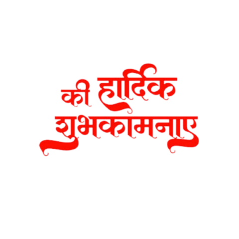 Raksha bandhan wishesh png]