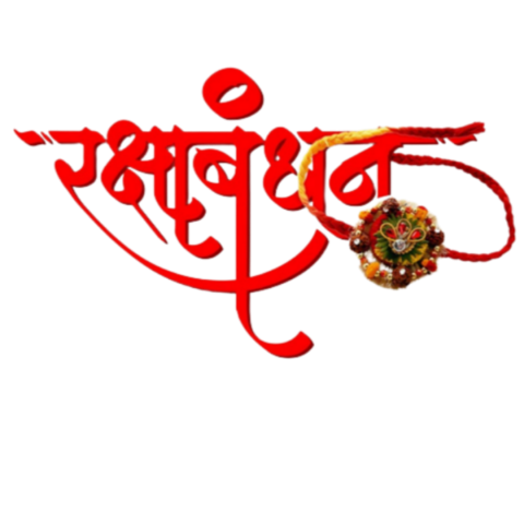 RakshaBandhan hindi text Png transparent Free