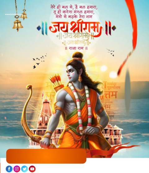 Ram Mandir ka poster kaise banaen  Ram Mandir ka poster kaise banaen