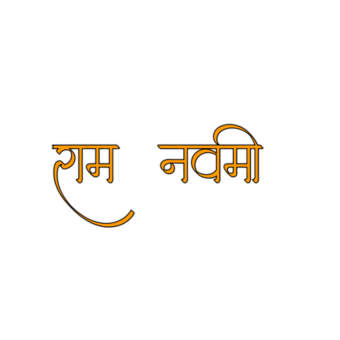 Ram Navami Hindi TEXT PNG Images