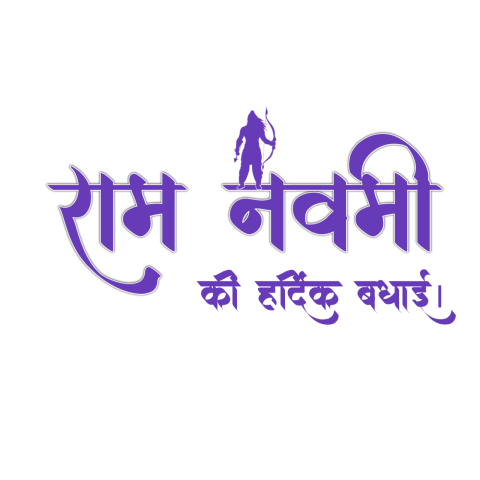 Ram Navami Text Png Download 2024