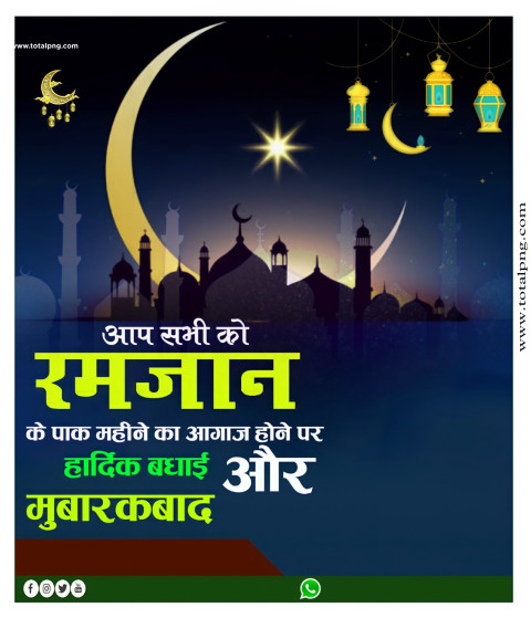 Ramadan 2024 Banner Background plp Download
