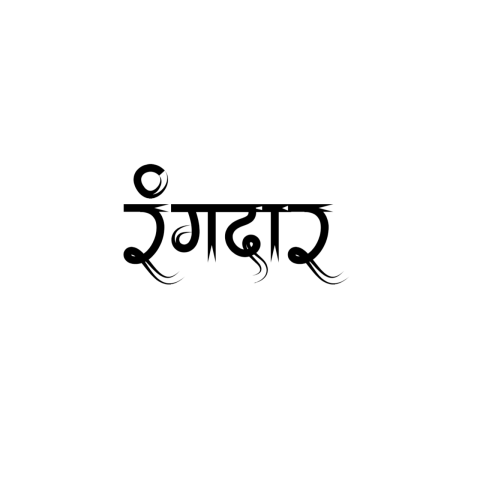 Rangdar desi Style text Png Hd