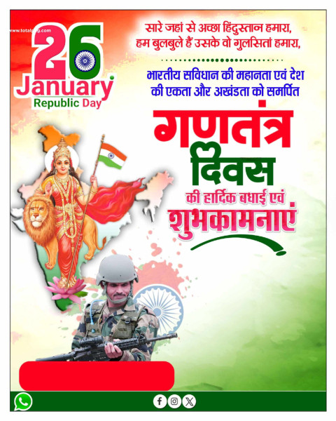 Republic Day Banner CB Background For 26 January Editing  Poster