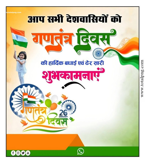 Republic day (गणतंत्र दिवस) Editing Banner Background hd Download
