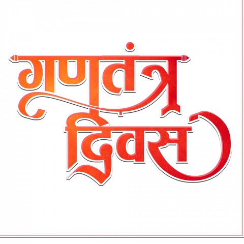 Republic Day Hindi text png