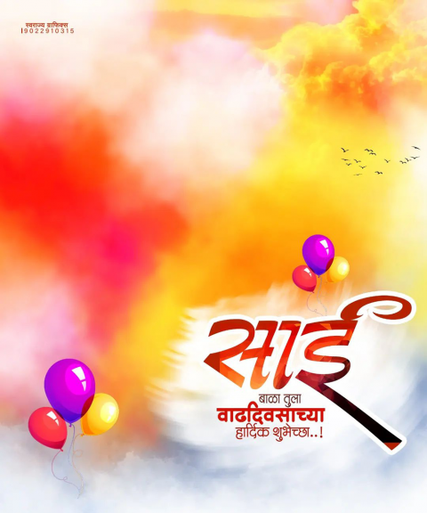 Sai hd banner editing background