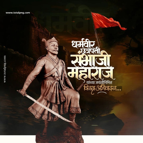Sambhaji Maharaj Jayanti Banner Editing Marathi