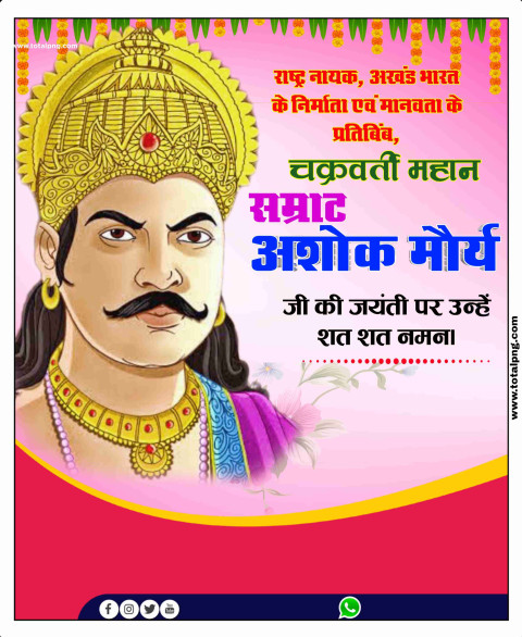 10+ Samrat Ashok Jayanti सम्राट अशोक जयंती का पोस्टर 2024