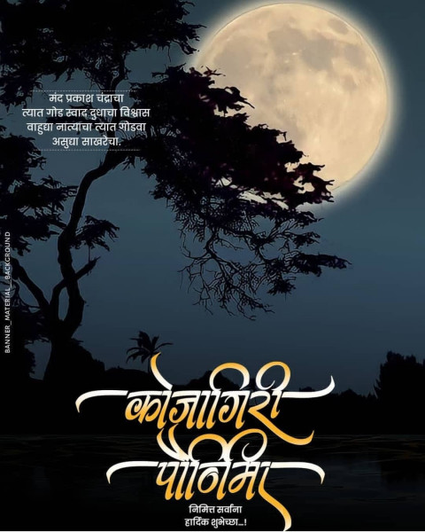 Sarkar banner editing material download