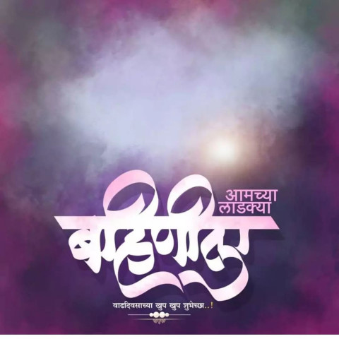 Sarpanch,Pehlwan Banner Editing Background