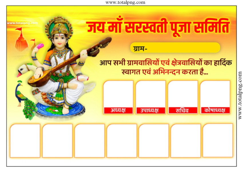 Sarswati puja and Basant panchmi Group Poster Download