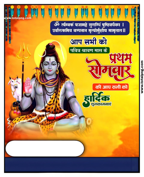 Sawan somari shubhkamnaye Banner Poster images download