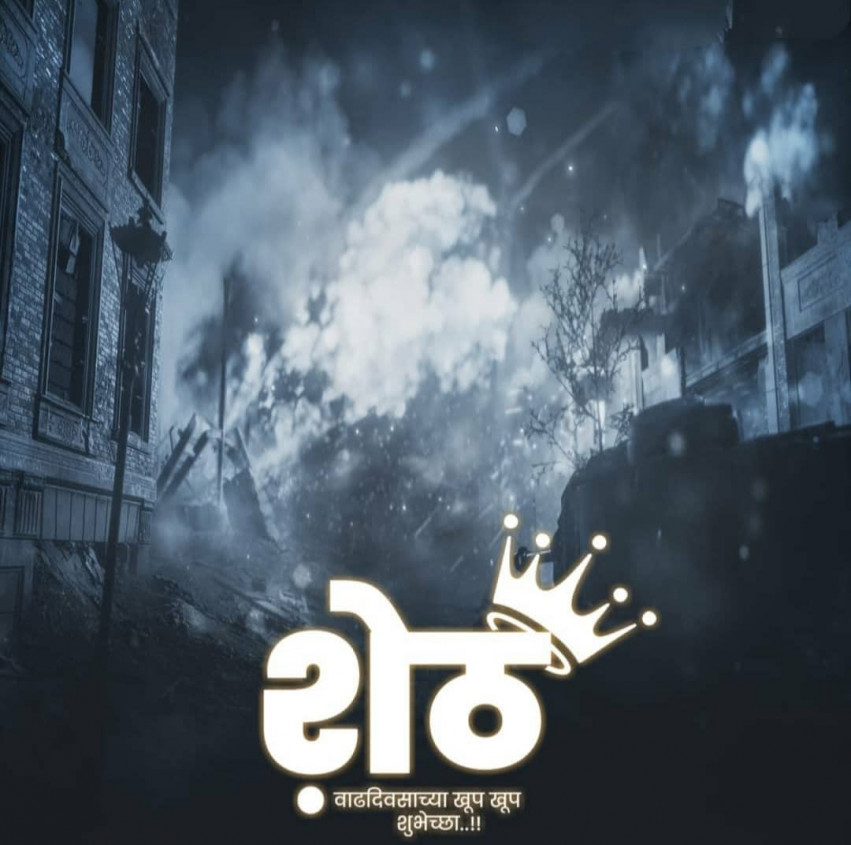 Seth banner editing background