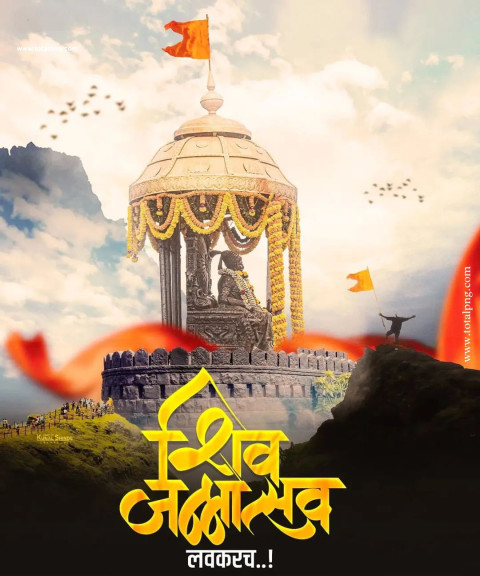 Shiv Jayanti In Marathi Or Shivaji Jayanti Banner background