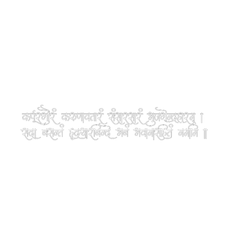 Shiv matra text png