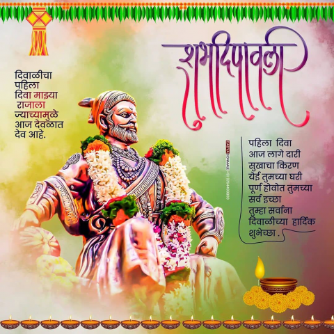 Shivaji diwali banner download