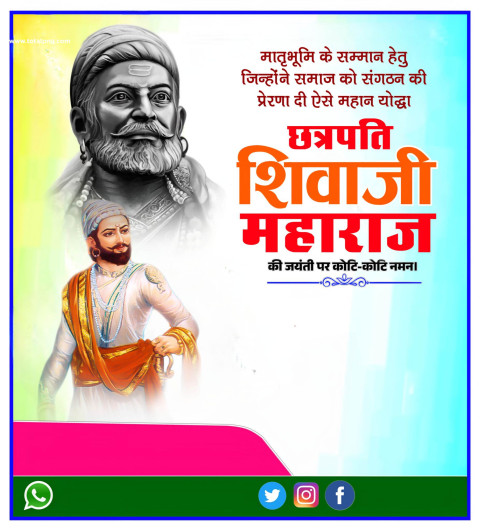 Shivaji Maharaj Jayanti Banner Hindi Download