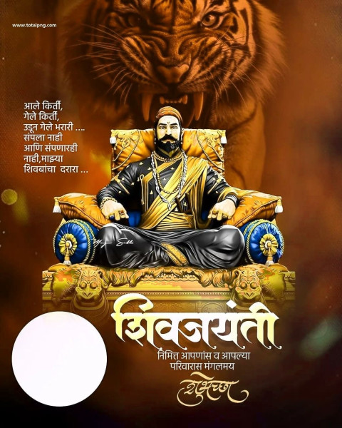 Shivjayanti Banner 2024 Downloa Marathi