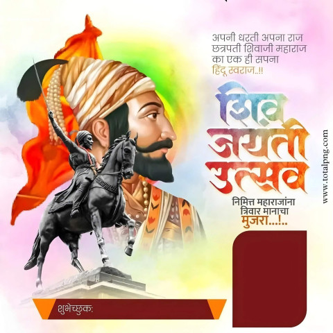 Shivjyanti Banner Editing (शिवजयंती) 2024
