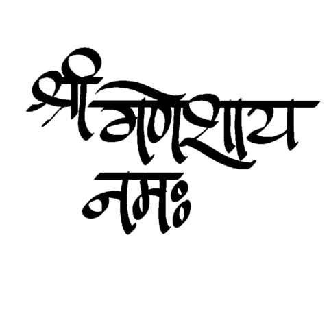 shree ganeshay namah text Hindi