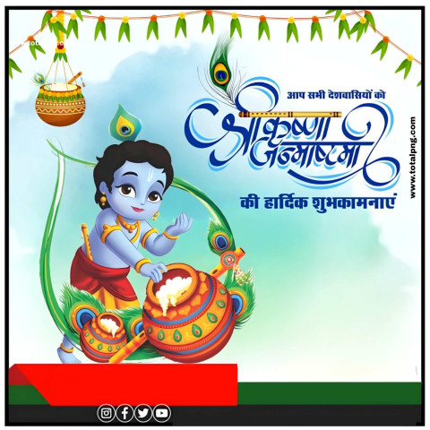 Shree Krishna Janmashtami Ke Poster Kaise Banaye