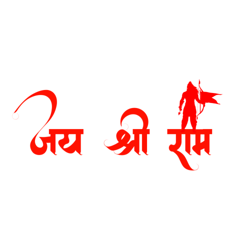 Shree Ram Text PNG Download
