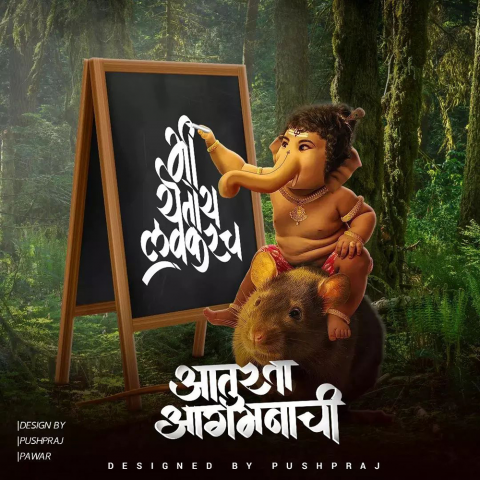 Shri Ganesh utsav banner editing background