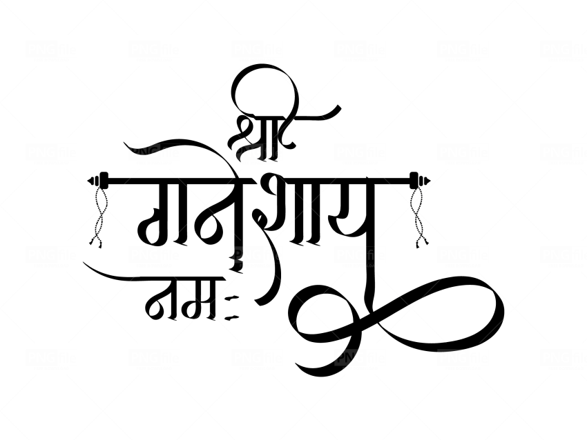 Shri ganeshay text png