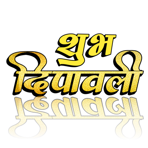 Shubh deepawali text transparent background,Diwali png images