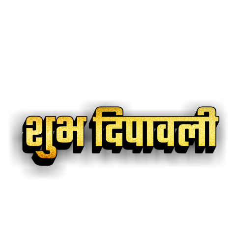 Shubh deepawali transparent text png images,Diwali png images