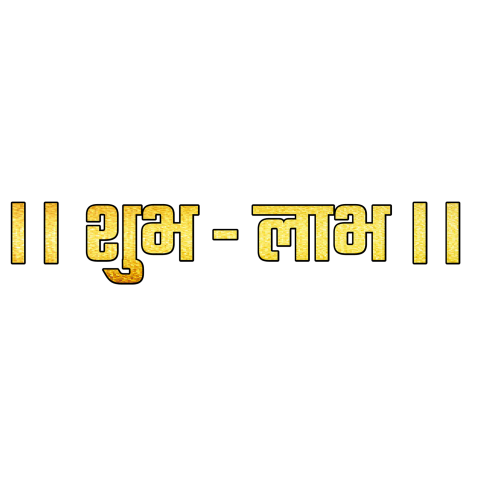 Shubh labh text transparent png,Shubh labh text png