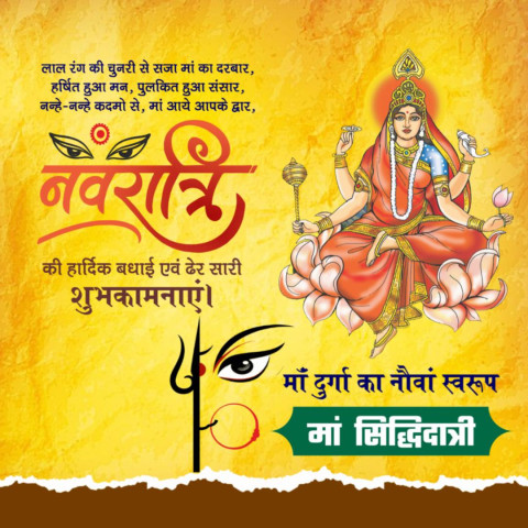 Siddhidatri mata banner background