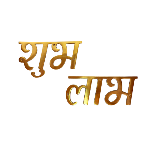 Subh labh text png images