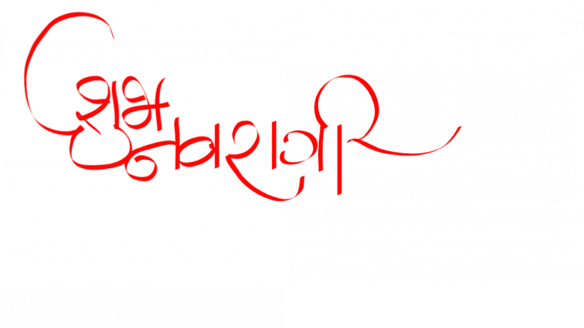 Subh navratri text transparent background