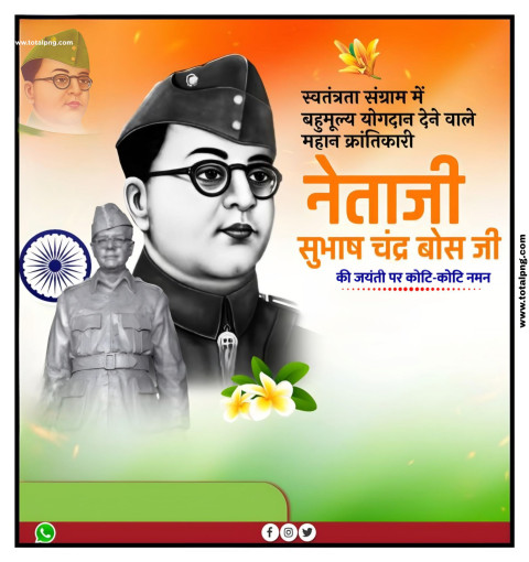 SUBHASH CHANDRA BOSE JAYANTI POSTER DOWNLOAD