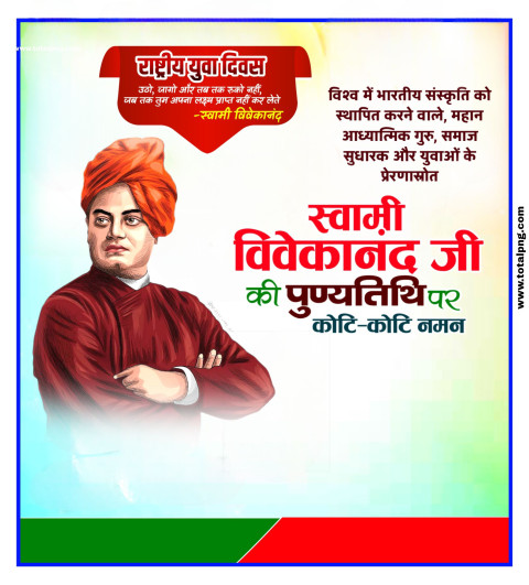 Swami Vivekananda Punyatithi poster Kaise banaye