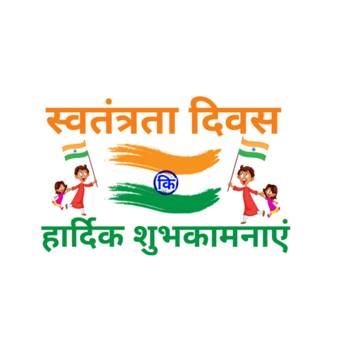 Swatantra diwas editing png download