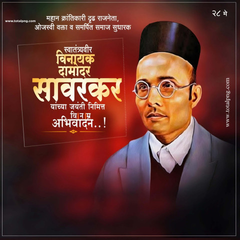 Swatantryavir savarkar jayanti banner  Happy birthday poster plp