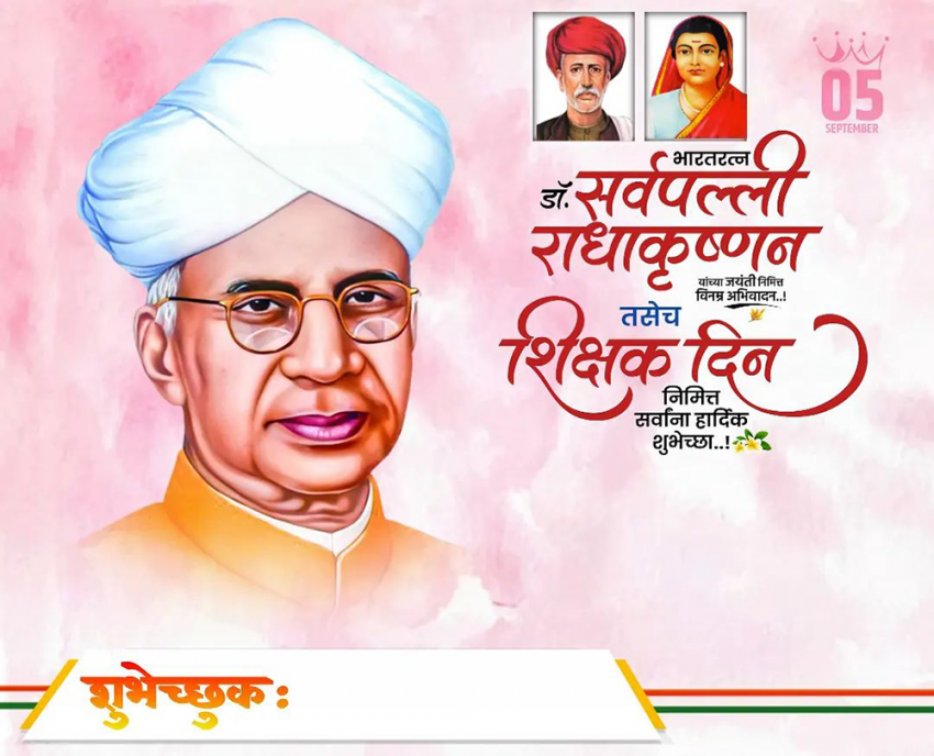 Teachers day banner background copy