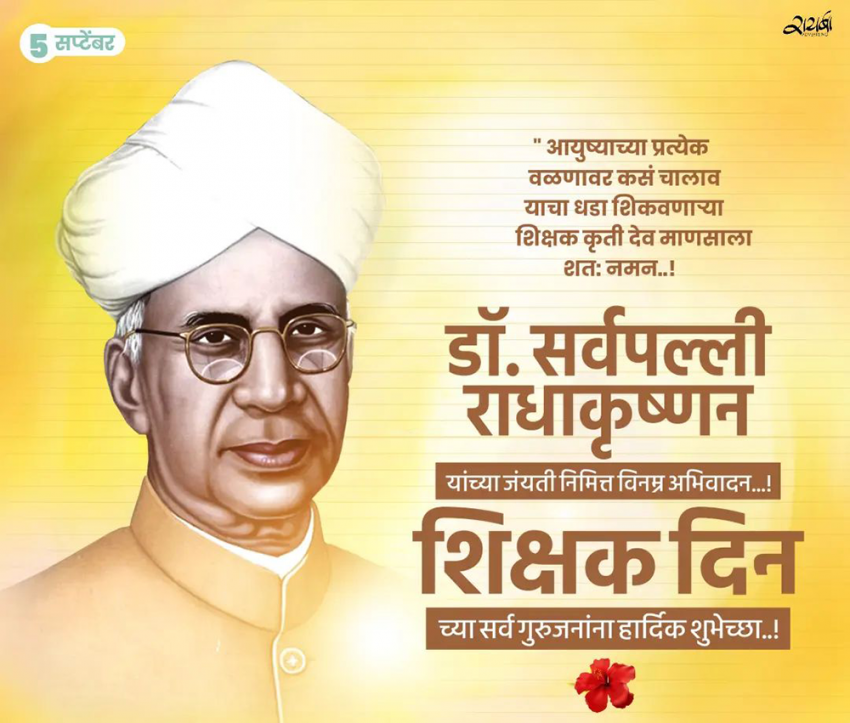 Teachers day hd banner background copy