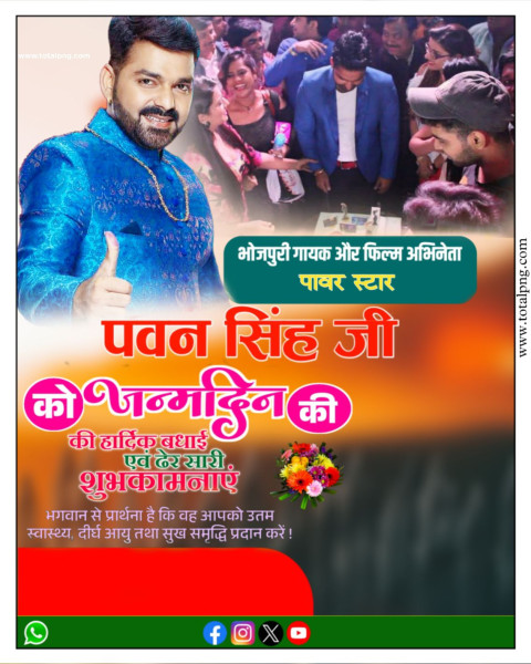 Top 10 Full Hd Pawan Singh Birthday Banner Background 2024
