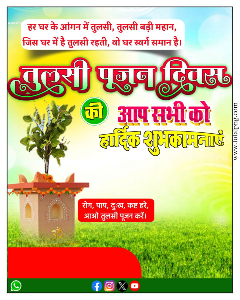 Tulshi vivah banner editing background