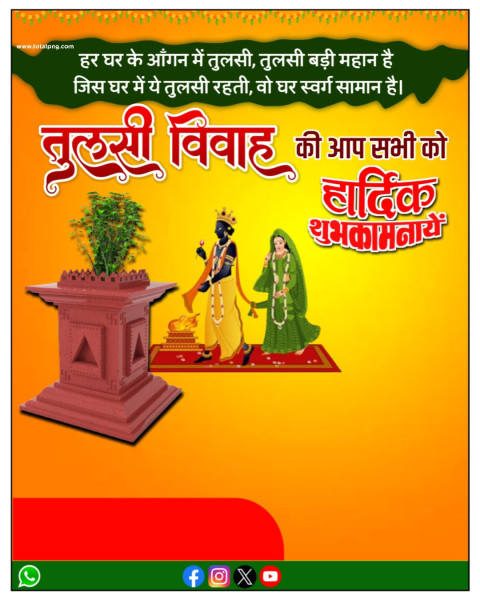 पूजन दिवस पोस्टर, Tulsi vivah banner editing background