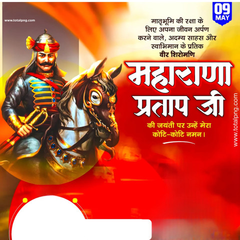 महाराणा प्रताप जी की जयंती पर उन्हें कोटि कोटि नमन Poster Banner