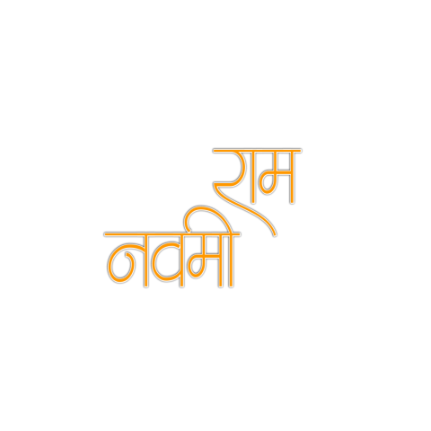 Unique Jay Shree Ram Text PNG Images