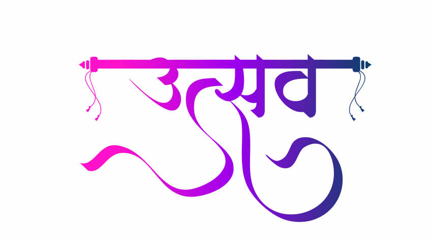 Utsav hd text png, Utsav transparent png