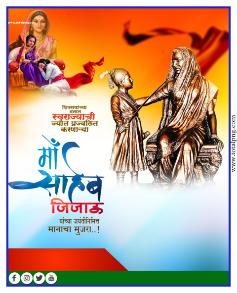 राजमाता जिजाऊ जयंती Free Plp File New 2024